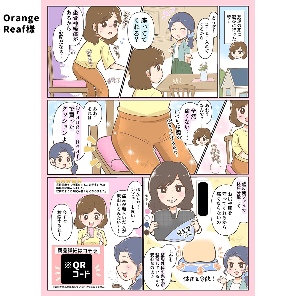 チラシ・HP・LPなどの広告漫画を描きます （商用可★）１Pからでも！親しみやすい絵柄で魅力を伝えます イメージ6