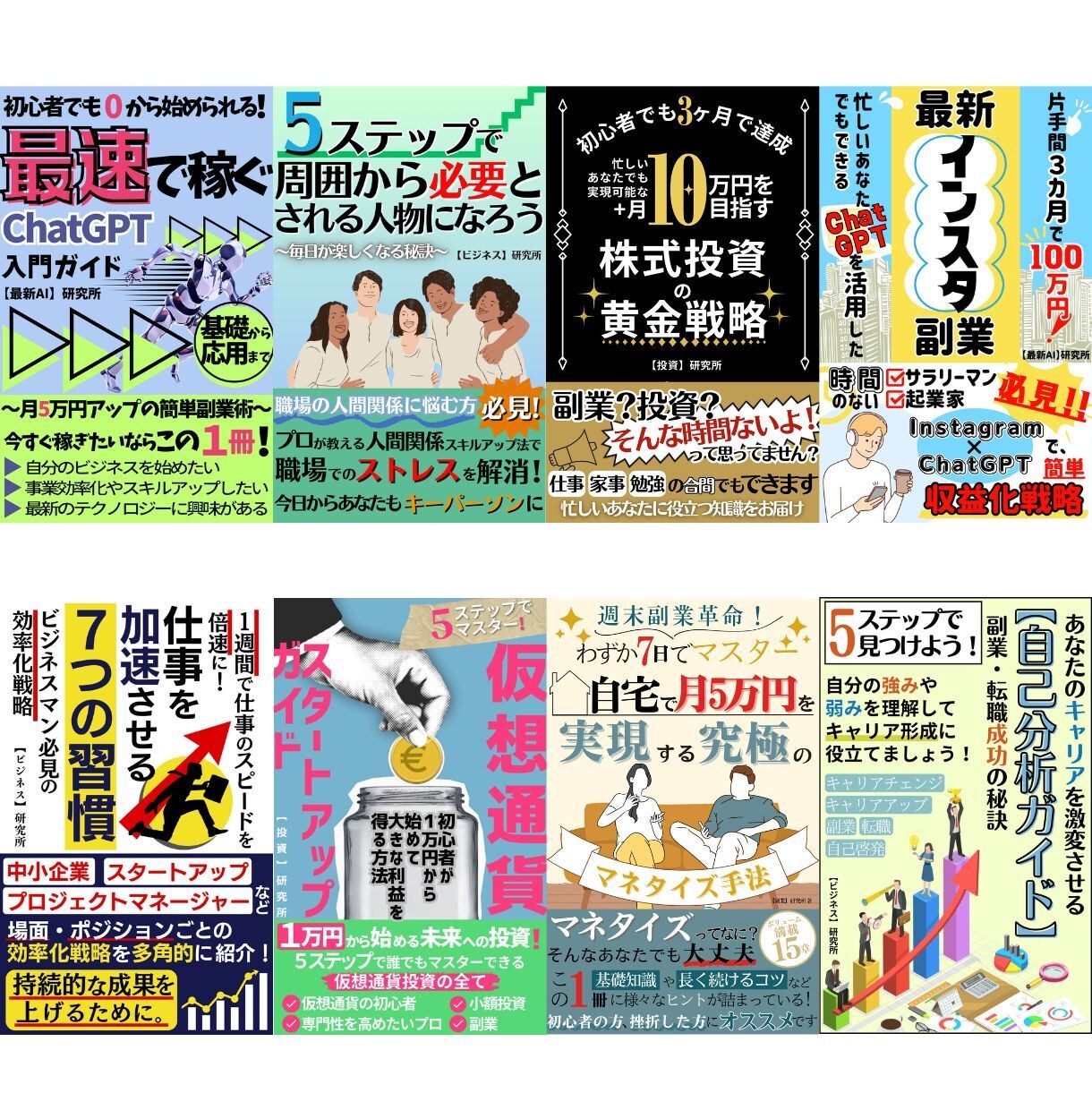 丸投げOK！売れる電子書籍の表紙をデザインします 参考書籍たった2冊だけで驚きのトップクラスのデザインを提供！ イメージ8