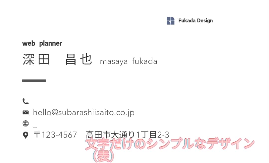 シンプルな名刺からデザイン名刺の作成まで請負ます 文字だけのシンプル名刺からオシャレなデザイン名刺まで作成 イメージ1