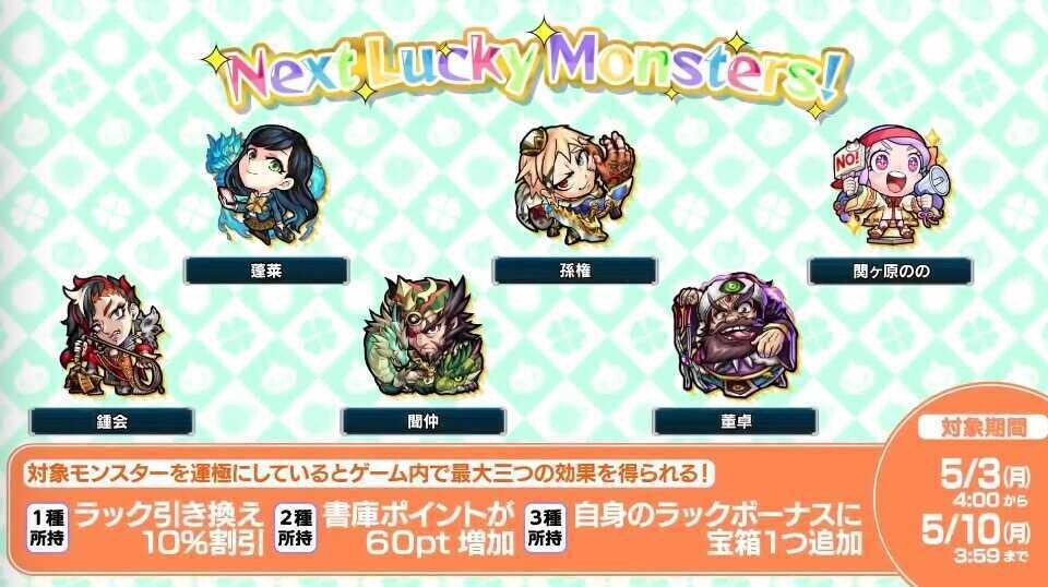 モンストの代行を致します 覇者・神殿周回・運極作成等を代行致します。 イメージ2