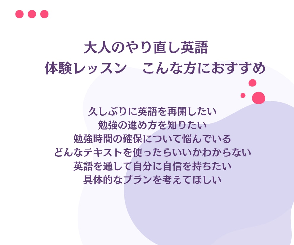 大人のやり直し英語　体験レッスンいたします 今さら聞けない疑問にお答えします！英語学習相談できます イメージ2