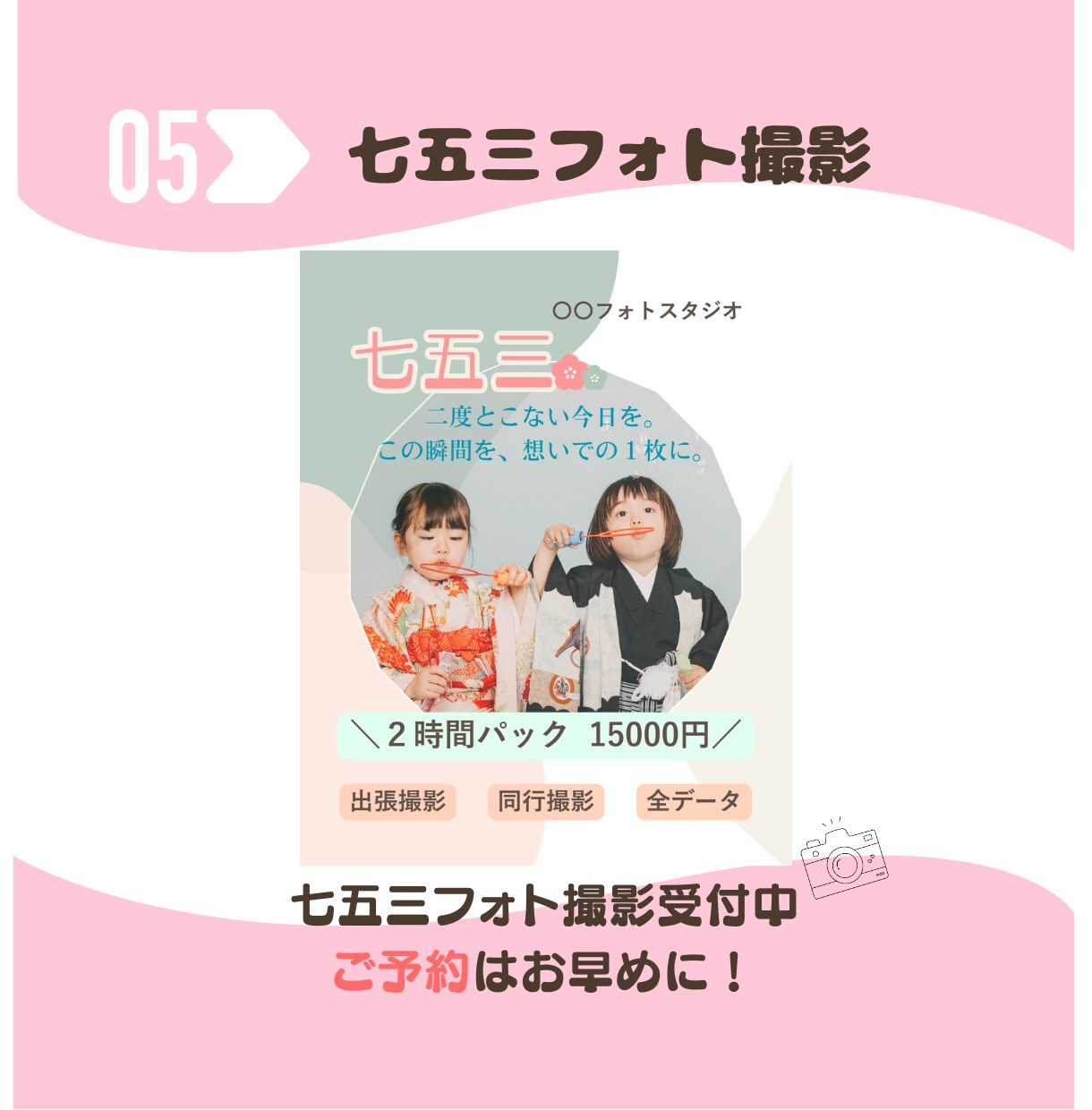 親子・子ども向けイベントバナー制作します 想いをかたちに。心にのこるデザインで集客をお手伝いします！ イメージ5