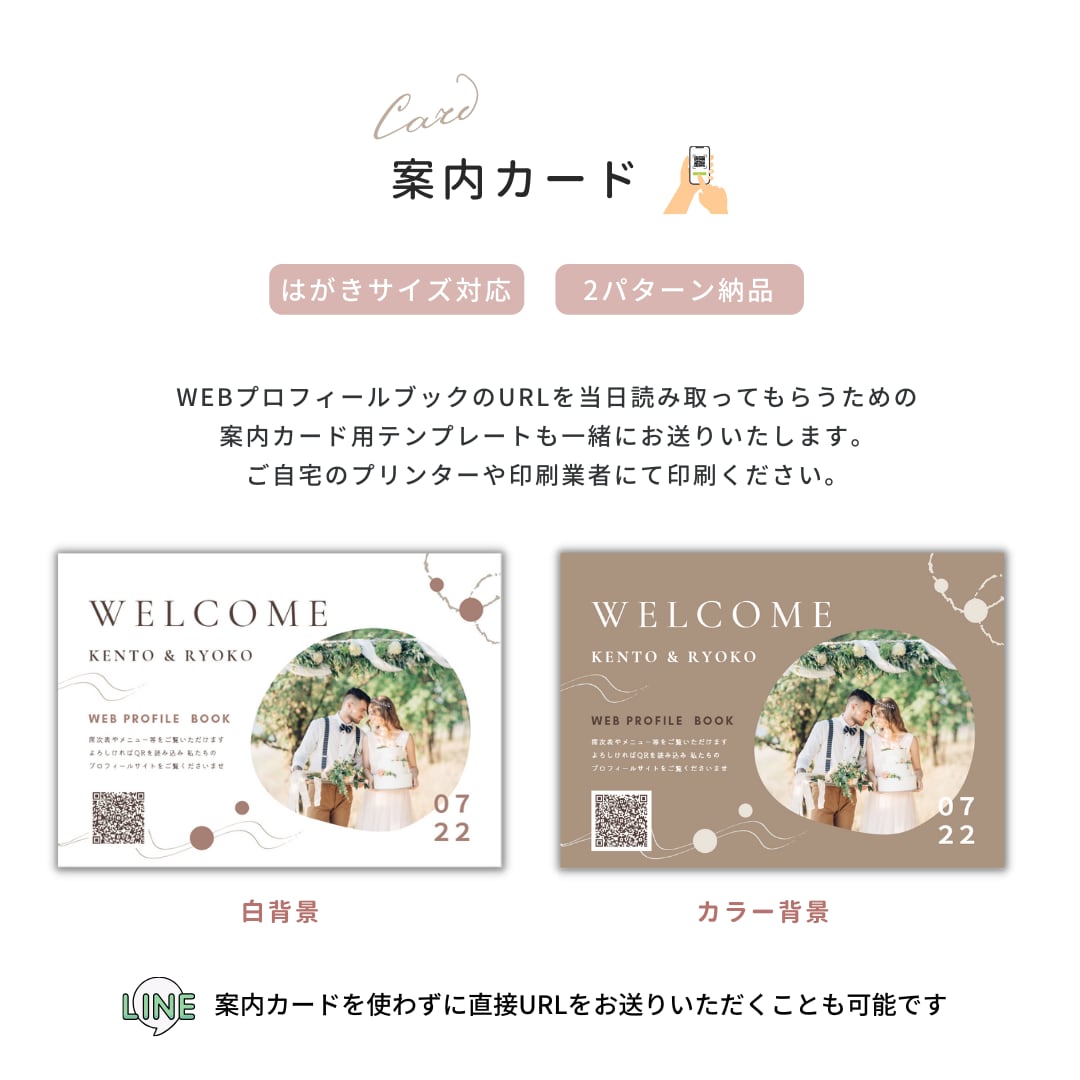 結婚式用　WEB席次表のテンプレートお渡しします スマホやPCで編集◎WEB版のプロフィールブック　パステル イメージ7