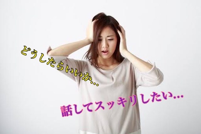 離婚等のご相談聞きます 誰に相談していいかわからない…そんな方☆ イメージ1