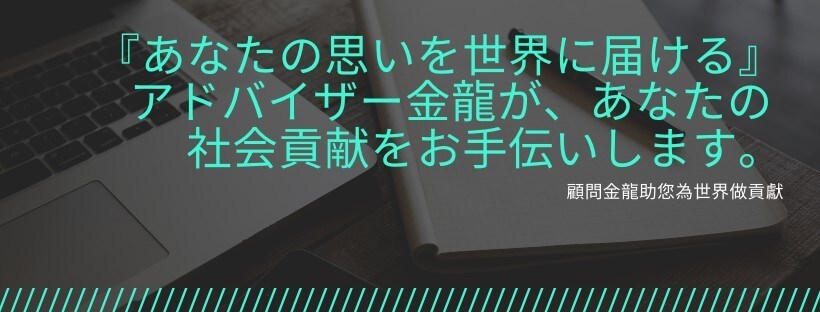 人生を変える、夢をかなえる、お悩み相談を提供します 『自分を変えたい』または『困難な業務目標を達成したい』を応援 イメージ1
