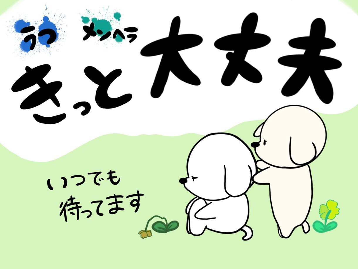 2日間チャットでどんな話でも聞きます 悩み 誰にも言えない 友達のように話しましょう♪ イメージ8