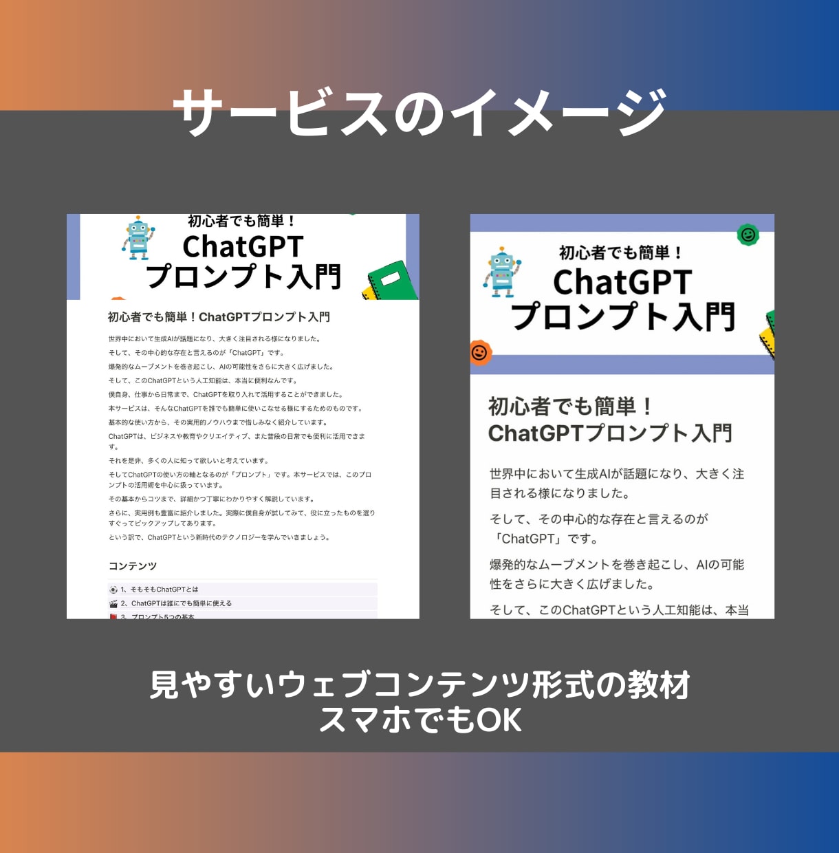 ChatGPTプロンプト入門をお届けします 初心者でも簡単！ビジネスや副業、SNS、学習でも大活躍！ イメージ4