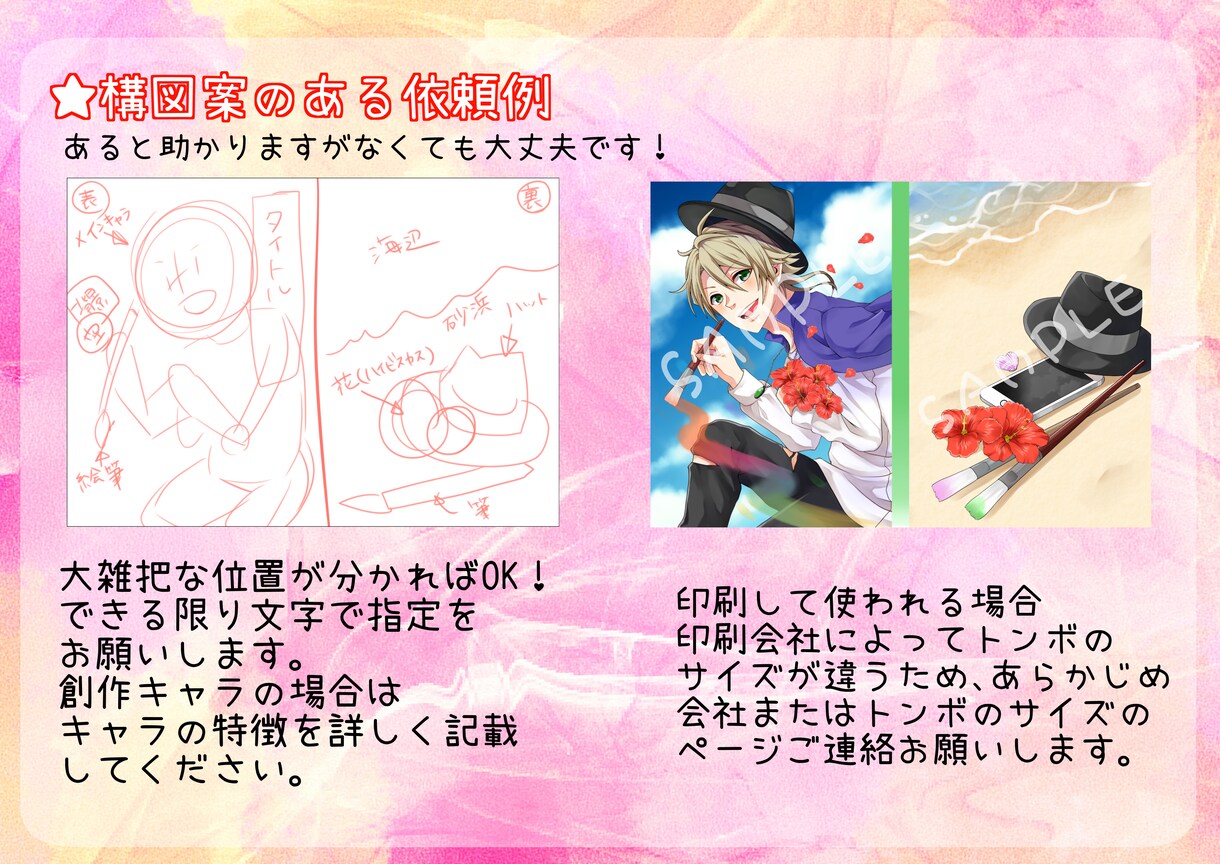 お任せOK！同人から創作小説の表紙/挿絵描きます 同人誌・WEB小説など装丁もおまかせあり！ イメージ6