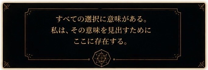 宿命ロジック解析｜あなた専用の仕様書を発行します 生年月日から、あなたのOSを解析します イメージ5