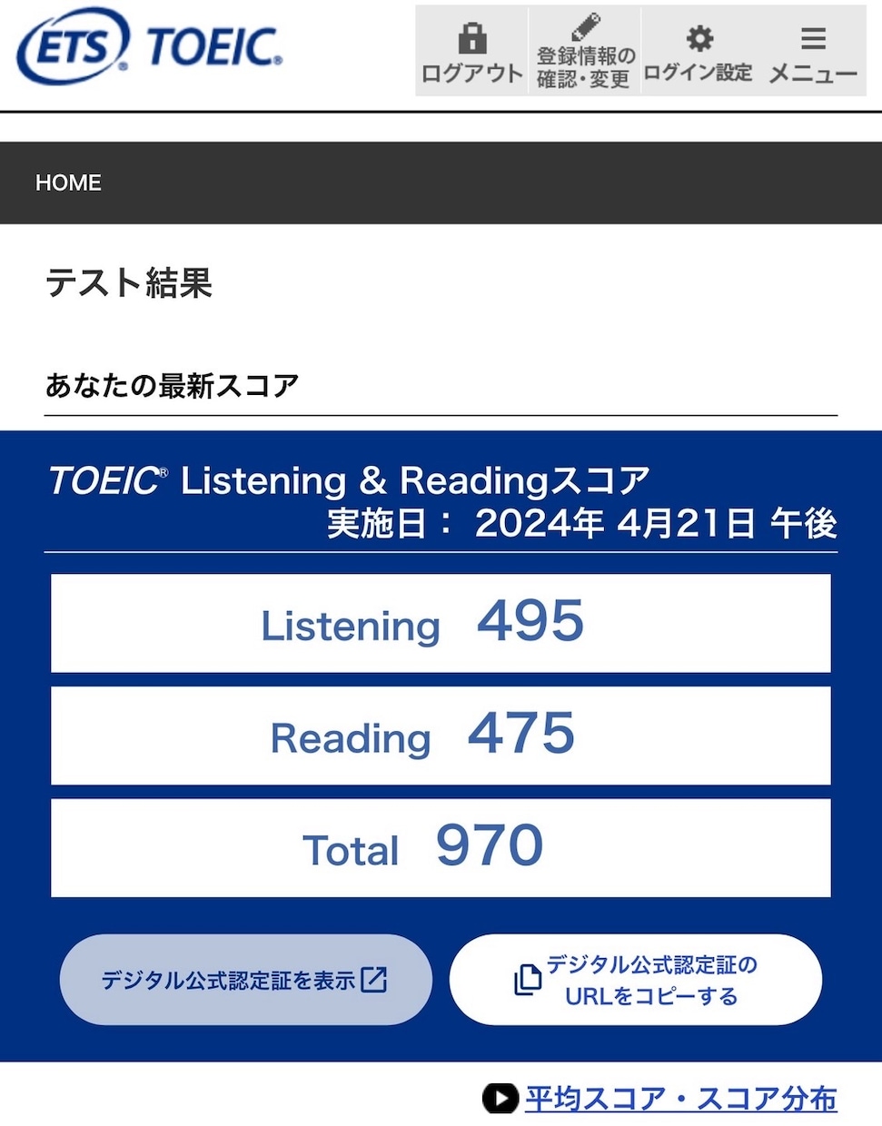 3名様限定！あなたのTOEICの点数確実に上げます TOEIC970点現役講師が毎週面談×24h個別学習サポート イメージ2