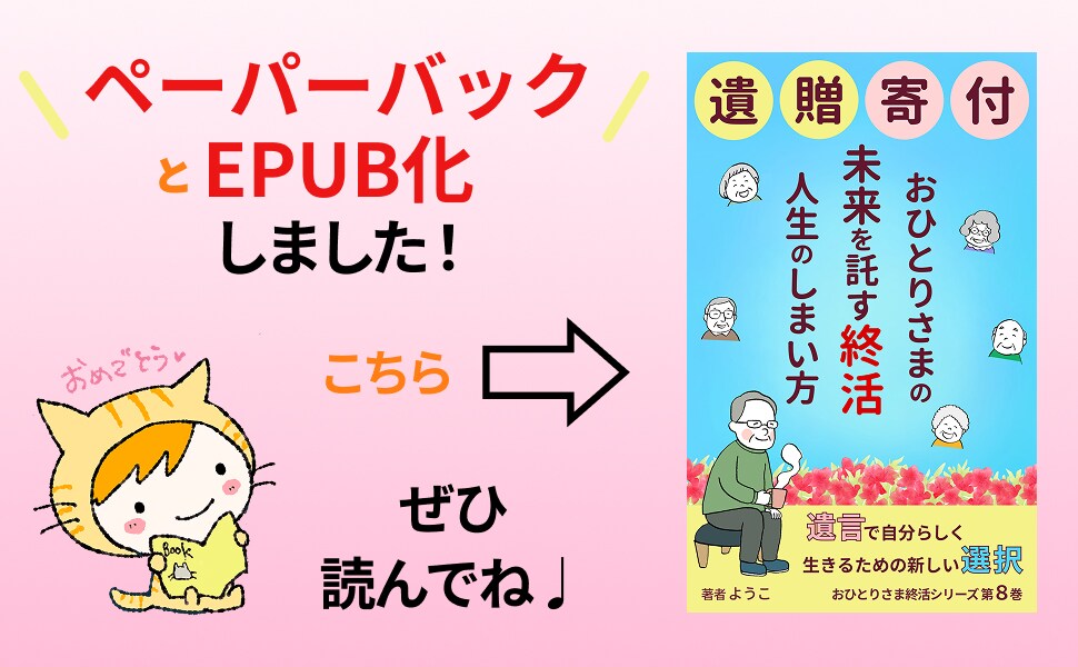 電子書籍のEPUBとペーパーバックセットで作ります 原稿を読んでからきれいなリフロー型・紙本を作成します イメージ9