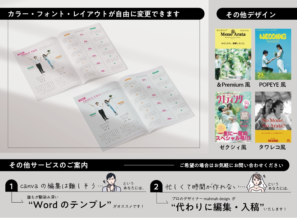 コスパ最強◎スマホで楽にプロフィールブック作れます ＜雑誌ゼクシィ風＞即日納品！操作資料・フォロー有で安心◎ イメージ10