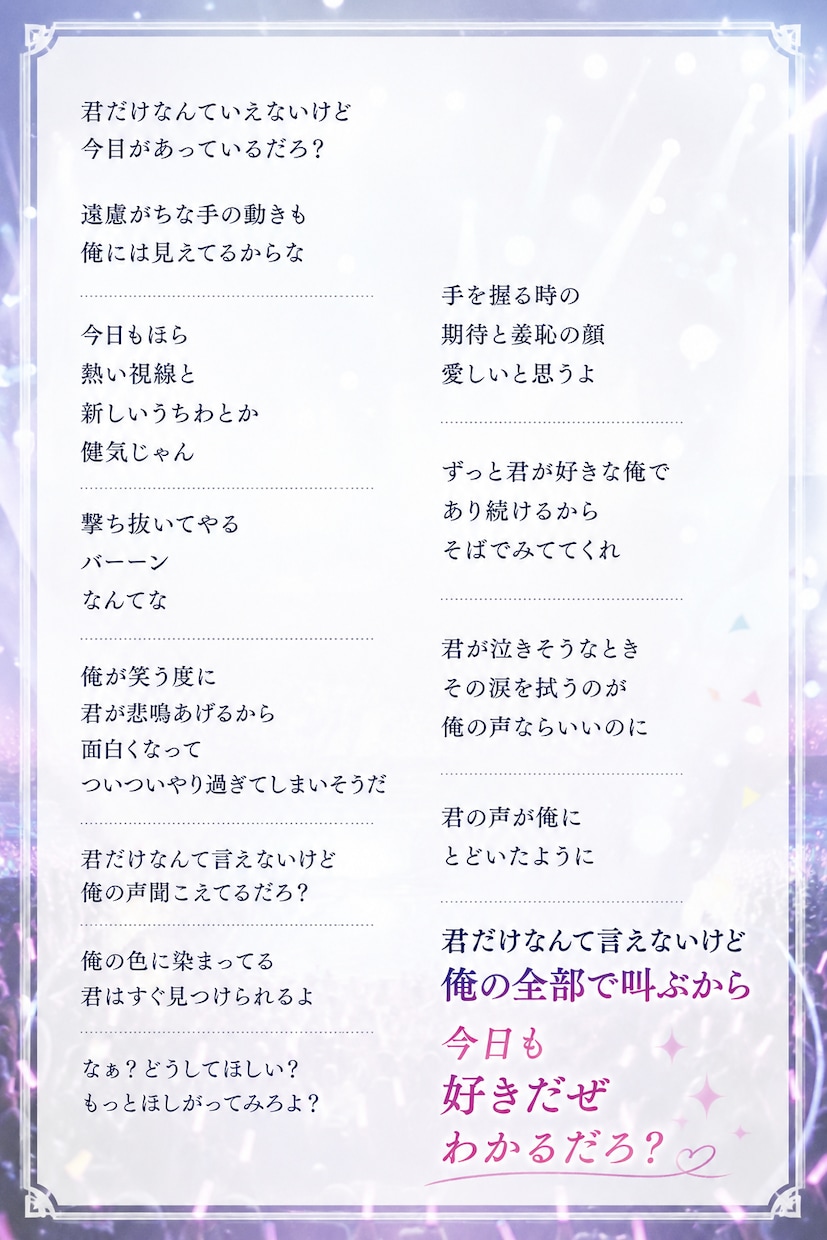 ボカロ・アイドル・オリジナル曲の作詞します YouTube公開実績あり！世界観重視のオリジナル歌詞を制作 イメージ2