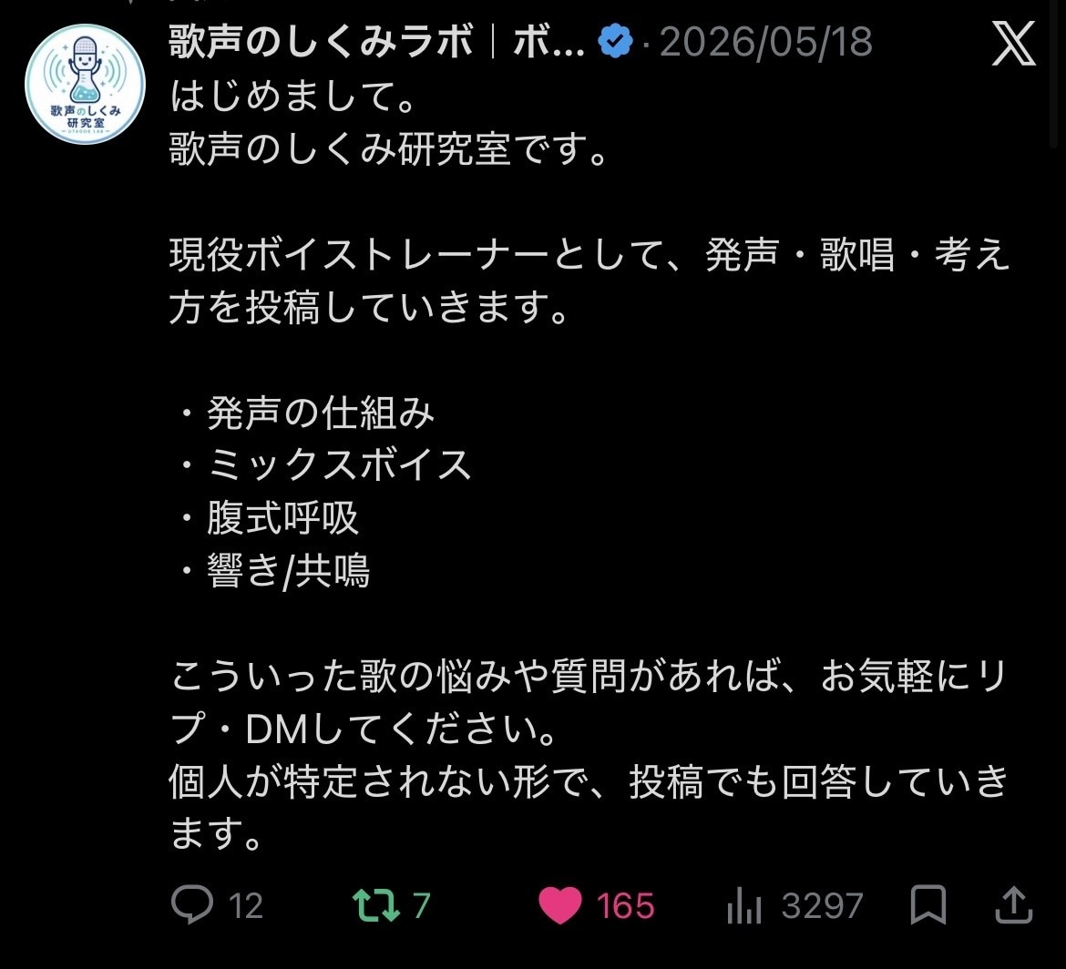 現役講師が歌を基礎から1ヶ月サポートします 対面不要！自宅で基礎から歌を学べます イメージ2