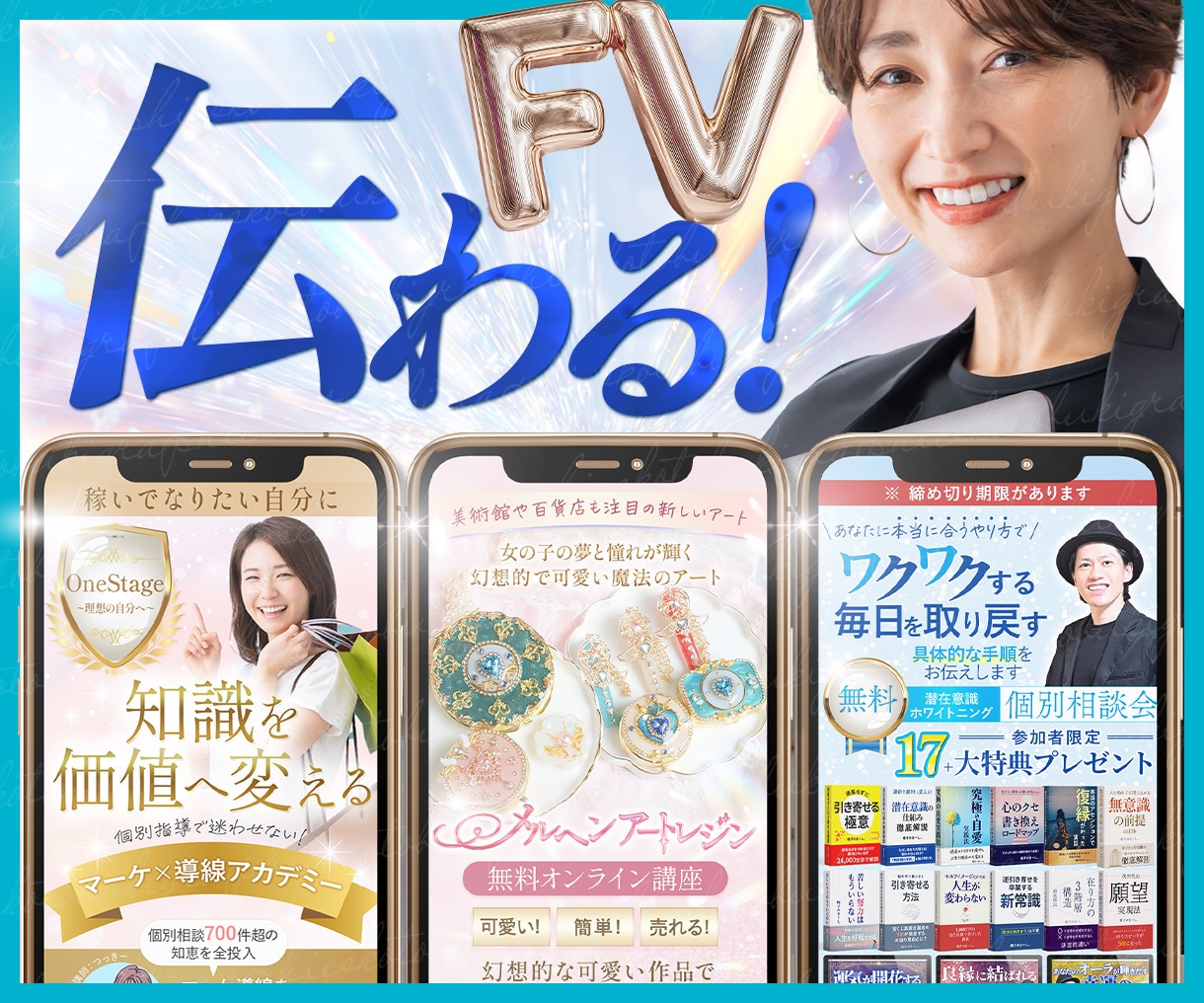伝わる！LPのファーストビュー作成します Photoshopで丁寧に仕上げるメインビジュアル作ります イメージ1