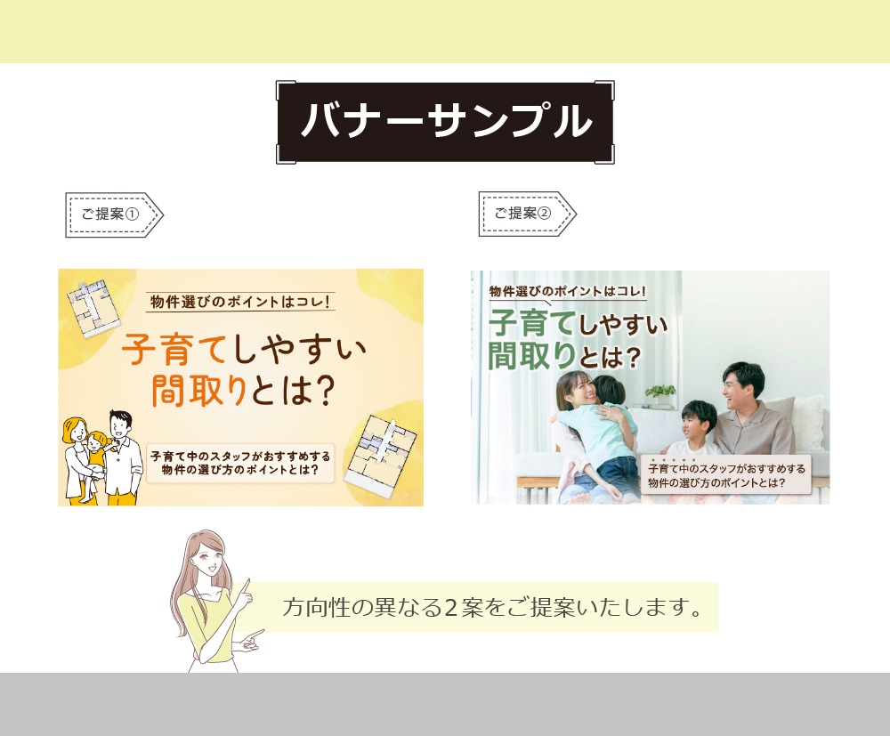 先着5名★最低価格　バナー全般制作いたします ラフ2案提案・修正3回無料！SNS・広告等何でも対応 イメージ6