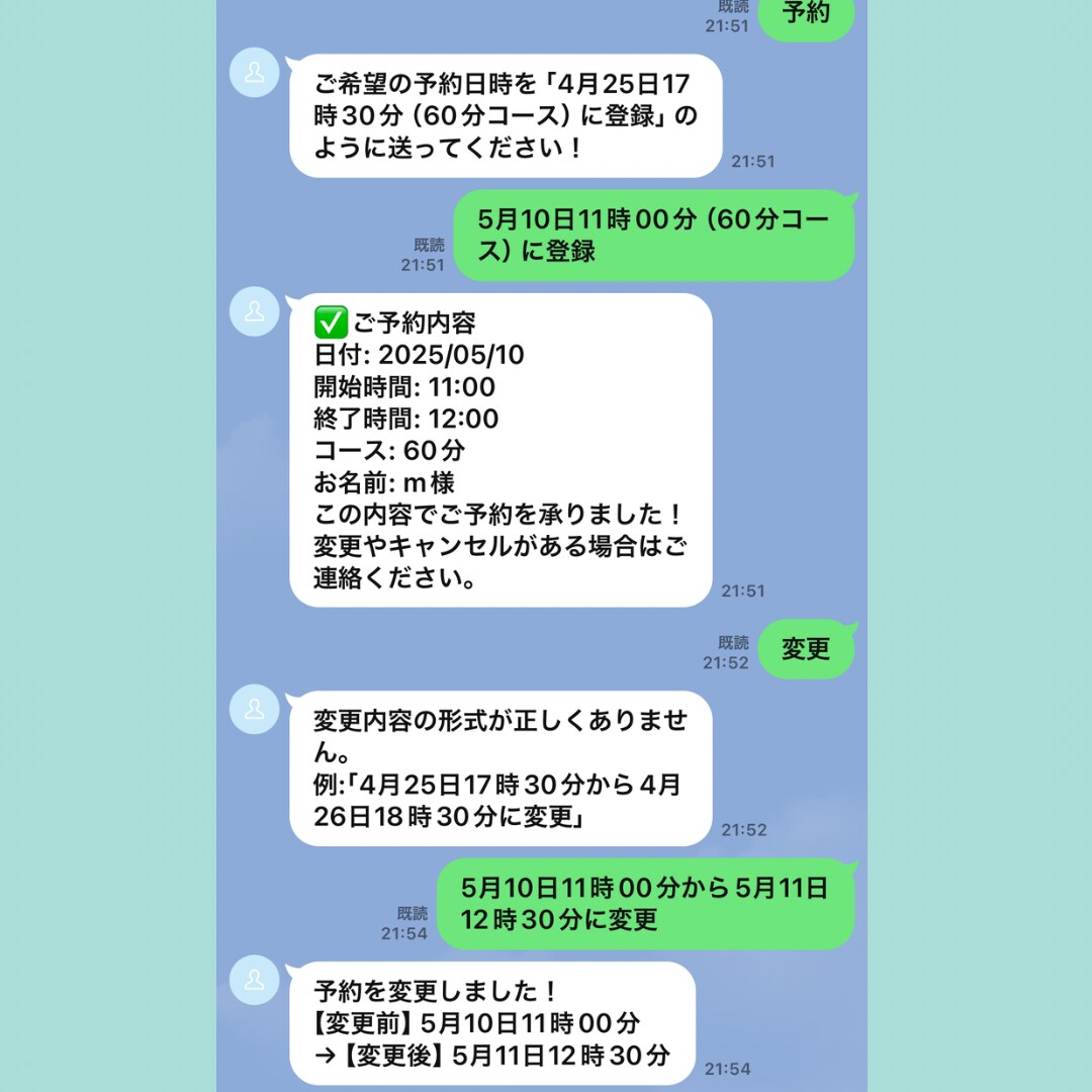 ラインのチャットにより自動で予約を行います 登録、変更、キャンセルの自動予約が可能。 イメージ2