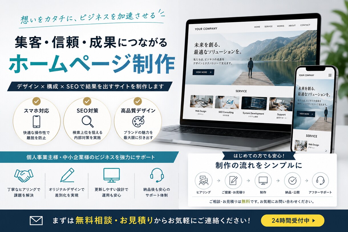 高品質で低価格のHPを制作します 納得していただけるホームページを提供いたします！ イメージ1