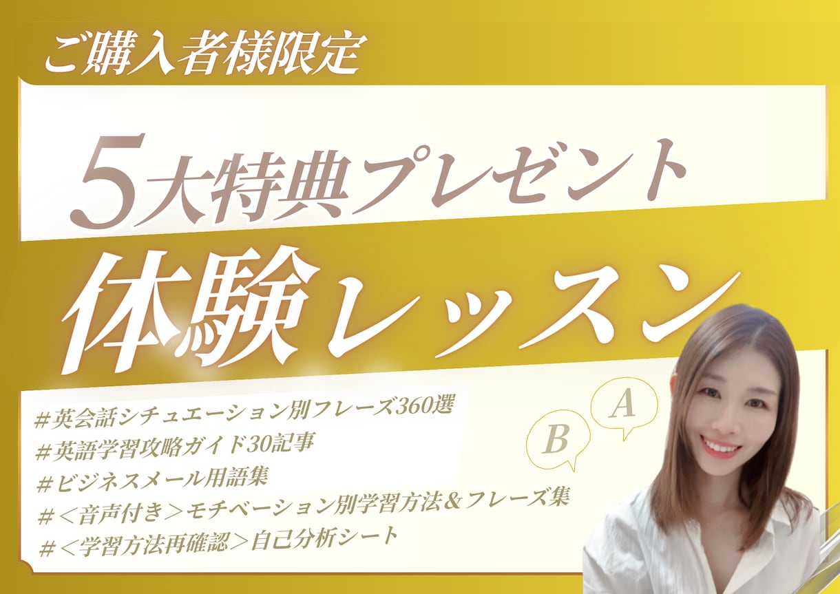 30分1000円の体験レッスンをして頂けます お申込頂いた方には⑤大特典をプレゼント イメージ1