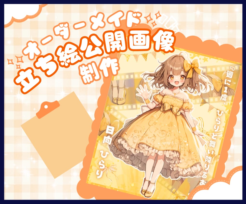 IRIAM【立ち絵公開チャレンジ画像】を制作します 《完全オーダーメイド》作品！3日以内に初稿提出◎ イメージ1