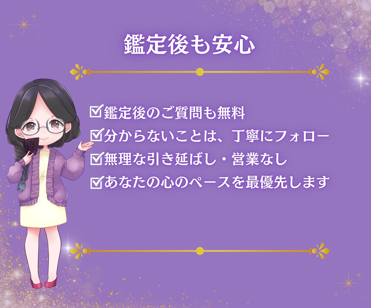 不安や待つのが辛い時に心を整えるタロット鑑定します 不安やモヤモヤを優しく整える鑑定です♡ イメージ8