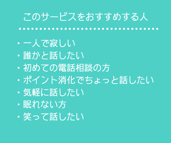 なんでも安心して話して✨心をこめてお話聴きます 【5分でも】聞いてほしい！話したい！秘密厳守で傾聴します イメージ2