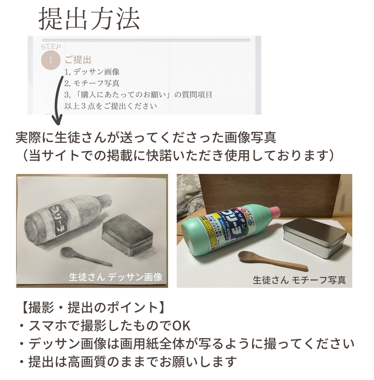 静物をモチーフにした鉛筆デッサンの講評を行います 美術系の学校をめざす受験生をマンツーマンでサポートします。 イメージ5