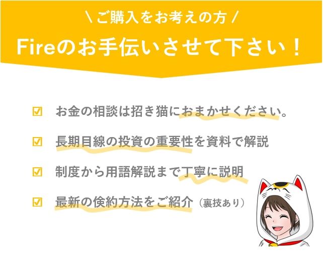 30代女性でもできた！Fire達成した方法教えます 新NISA対応！投資と倹約でお金から自由になりましょう♪♪♪ イメージ10