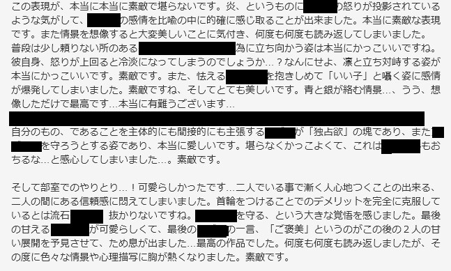 愛ある感想を伝えます あなたの作品の”良い所”伝えさせてください！ イメージ5