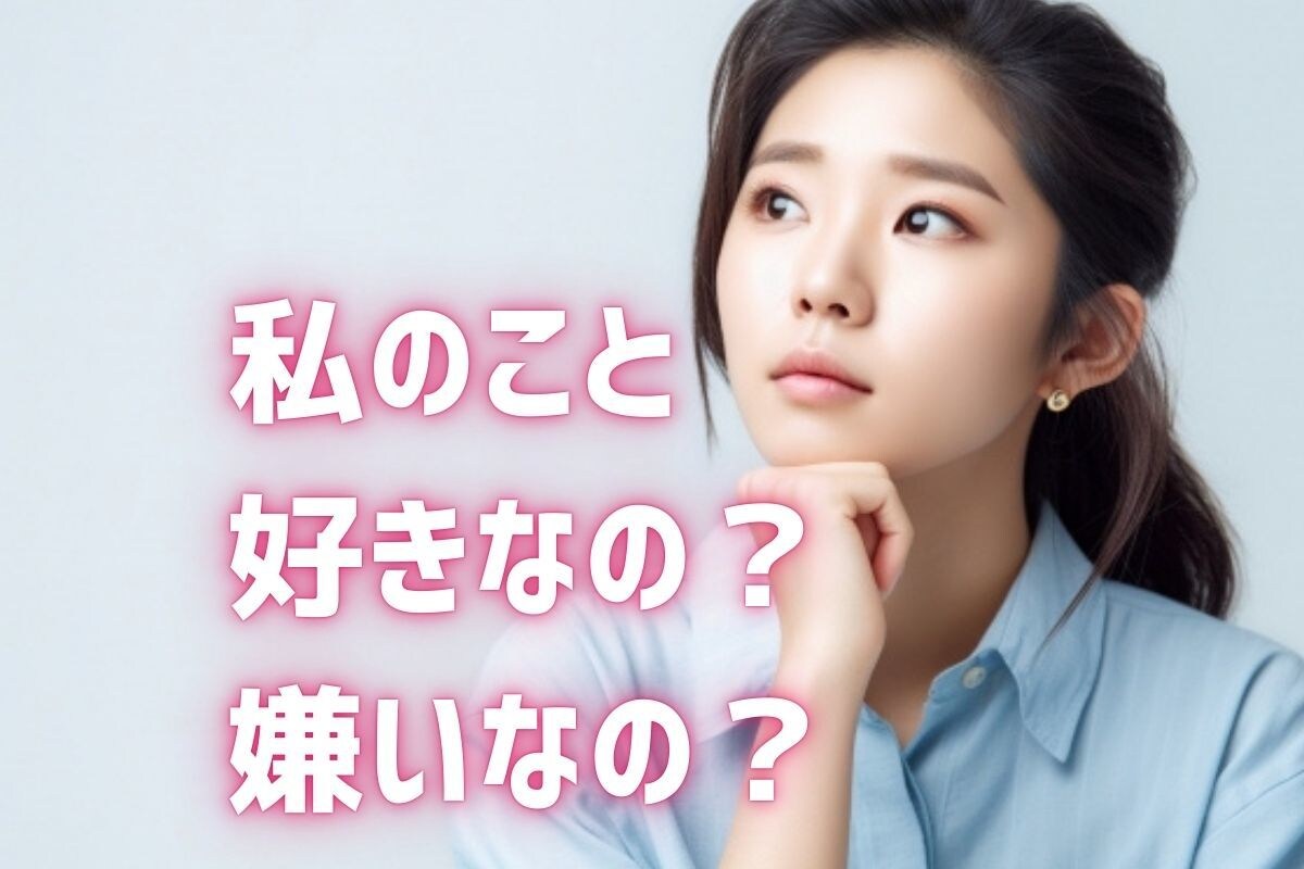 彼氏の気持ち◇本音を解き明かします 既読スルーや冷たい態度の意味を知り、不安を解消します イメージ3
