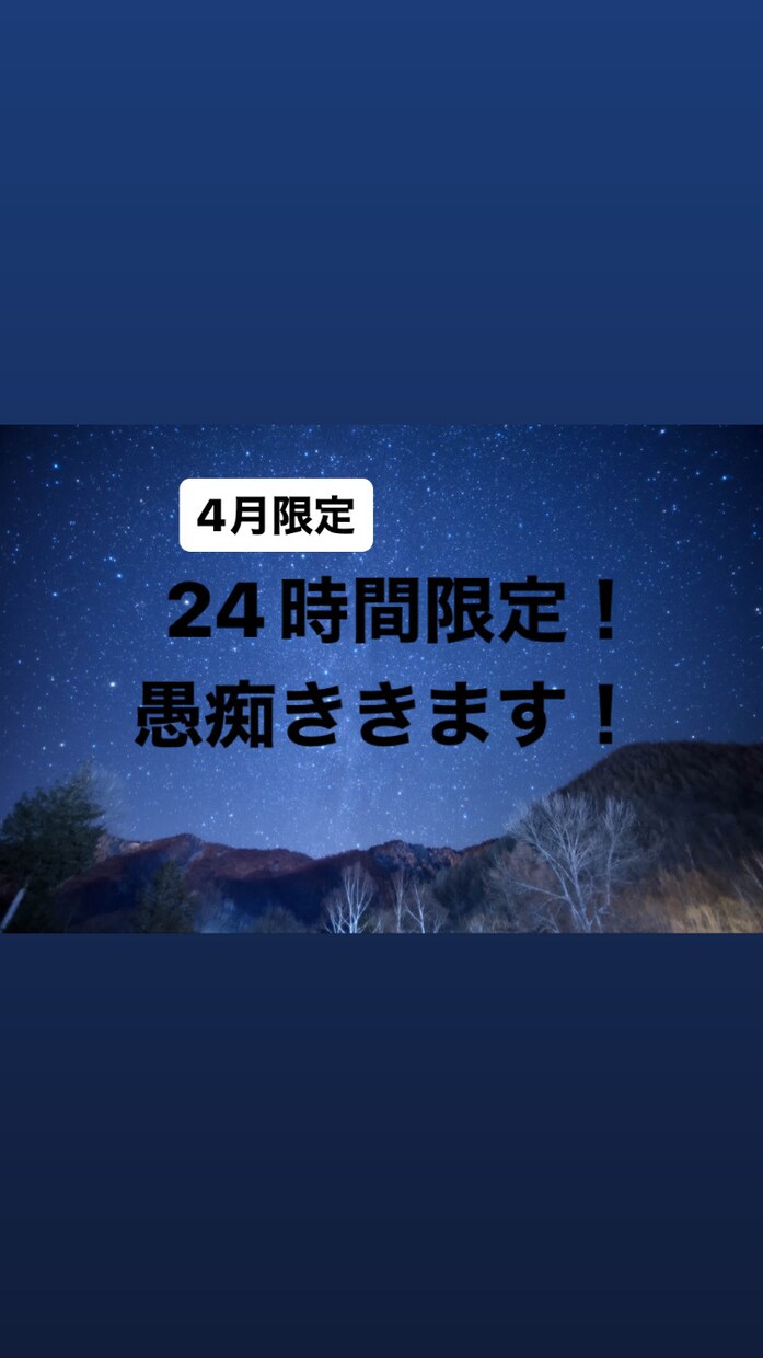 4月限定☆24時間チャットします 愚痴、悩み相談、質問、日常会話なんでもokです！ イメージ1