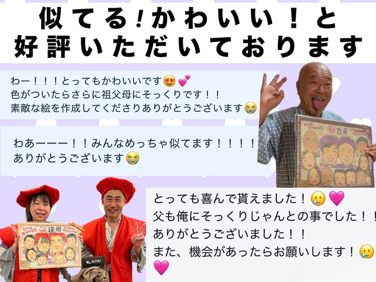大人数OK◎還暦・古希など手書き似顔絵描きます 下書き確認･修正•ちゃんちゃんこ無料◎家族・職場・チームなど イメージ3