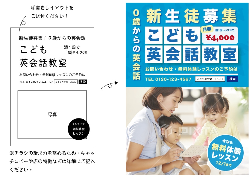 現役デザイナーが低価格で高品質チラシ作成します 期間限定大特価でご提供致します！ イメージ3