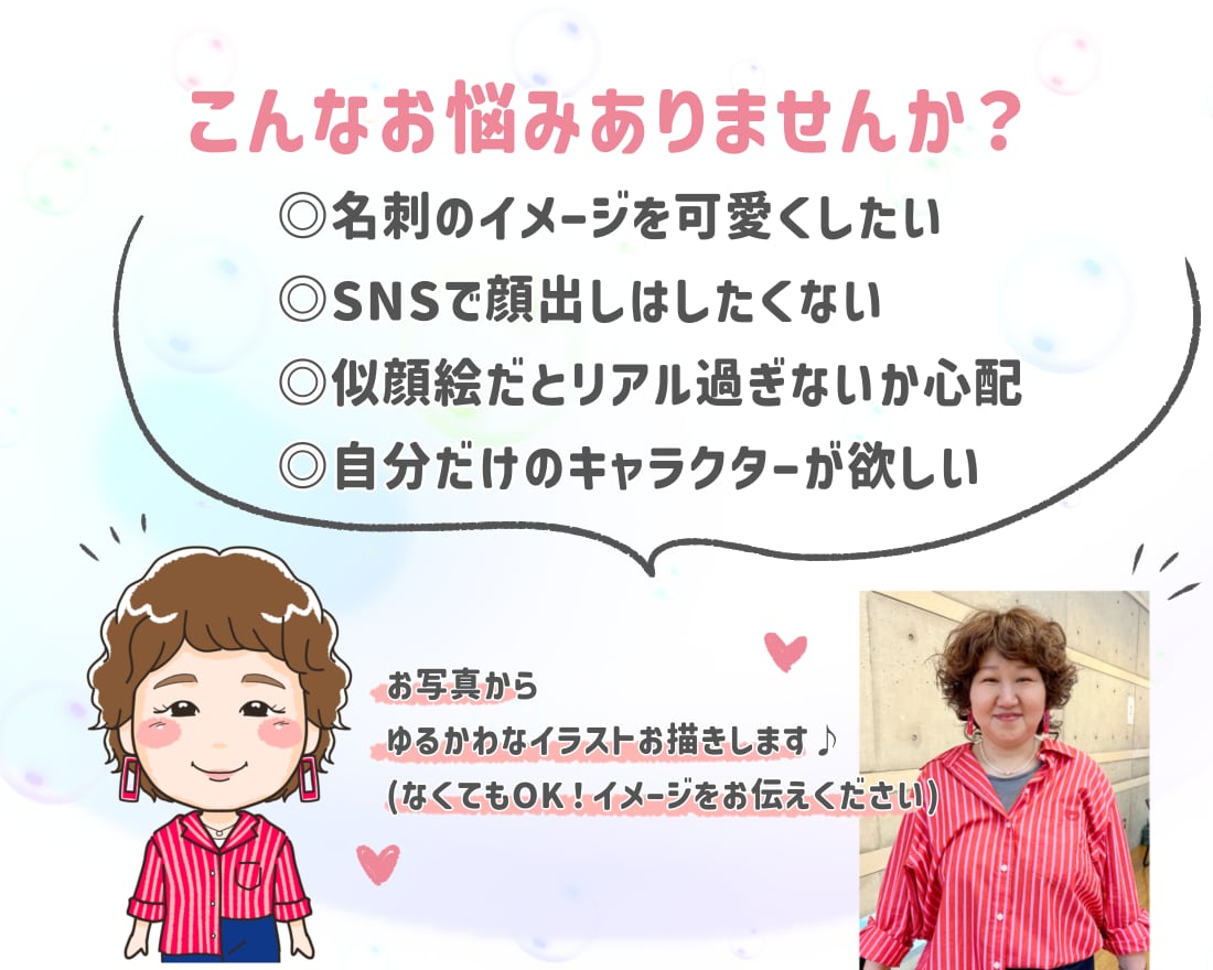 商用OK/企業向け手描きの似顔絵アイコン製作します ＡＩには出せない、あたたかみと個性を大切にします⭐︎ イメージ2
