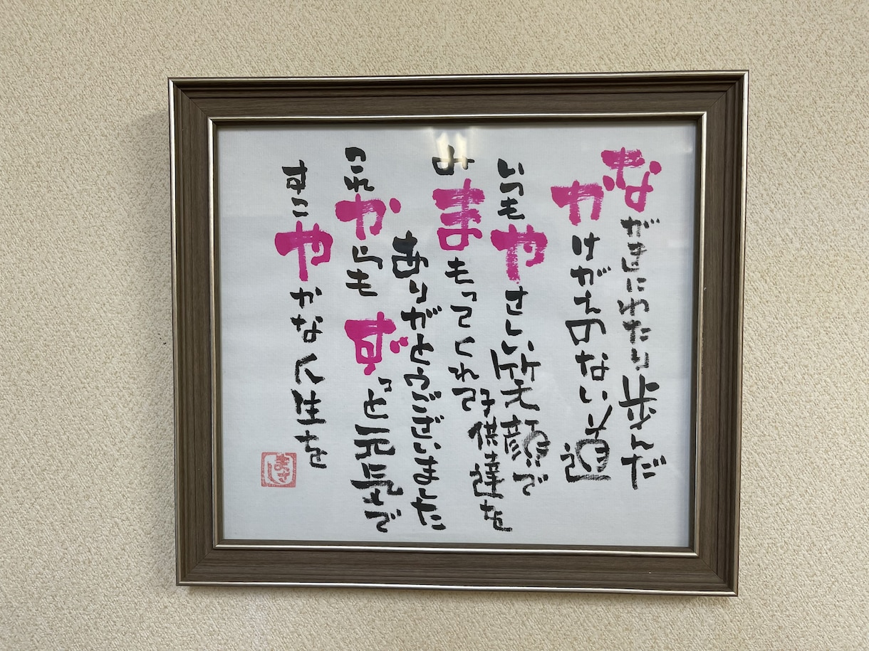 色紙に名前詩を描いてお贈りさせていただきます お誕生日、結婚記念、ご退職など何かの記念日に イメージ6