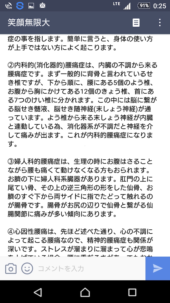 文章が苦手な方向けの文章校正を承ります 文章が長くなったり、読みづらくなってしまう方へ。 イメージ2