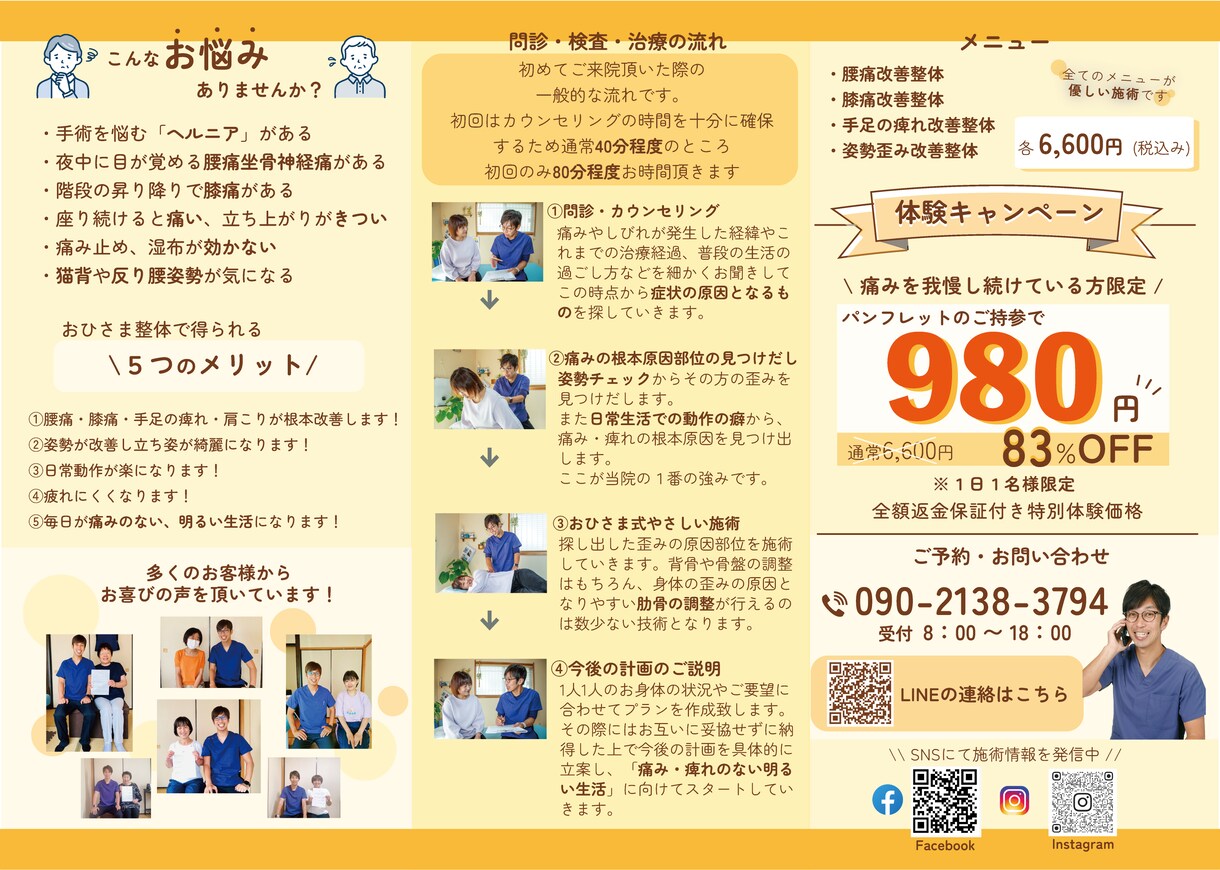 ３名限定！! 印象に残るチラシを作成いたします シンプルなデザインからおしゃれなデザインまで対応◎ イメージ10