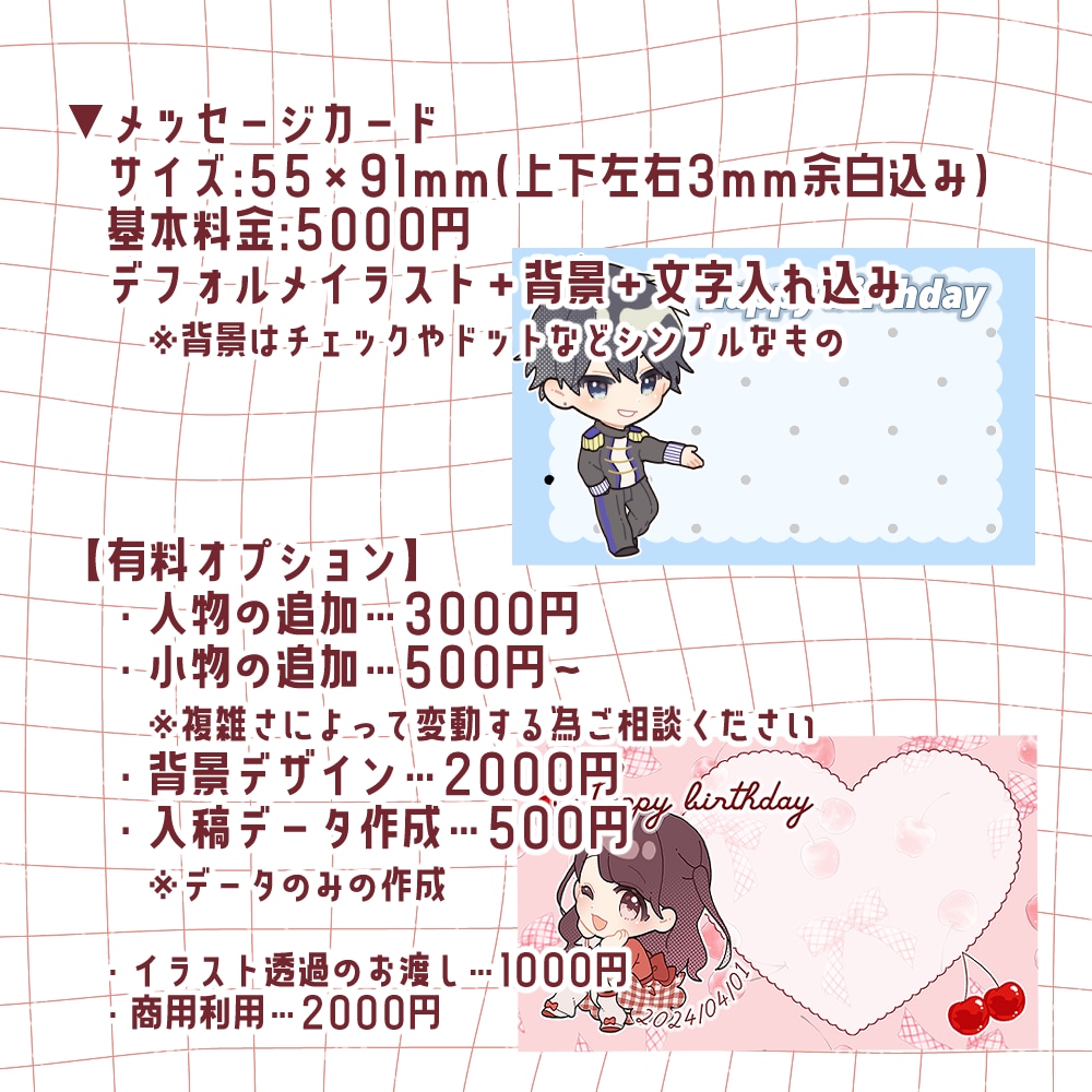 推し事に！可愛いメッセージカード作成します アイドルやコンカフェの推し事イベントのお手伝いします！ イメージ2