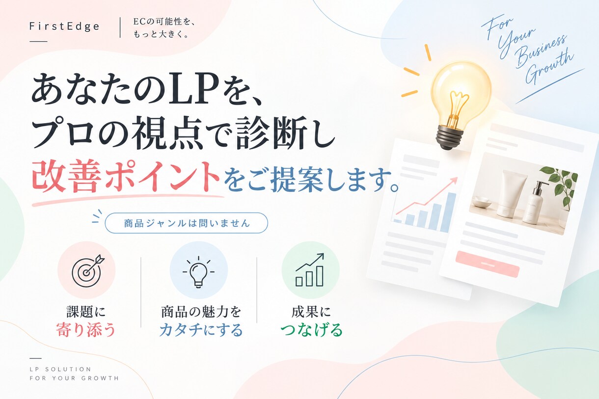 ECサイトの売れない原因を診断します EC運営の経験をもとに売上改善ポイントをご提案 イメージ2