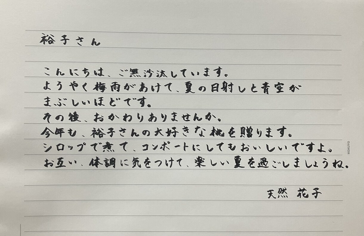 最短即日！手書きメッセージカード代筆いたします 筆ペン、ペン字からお選びいただけます。 イメージ3