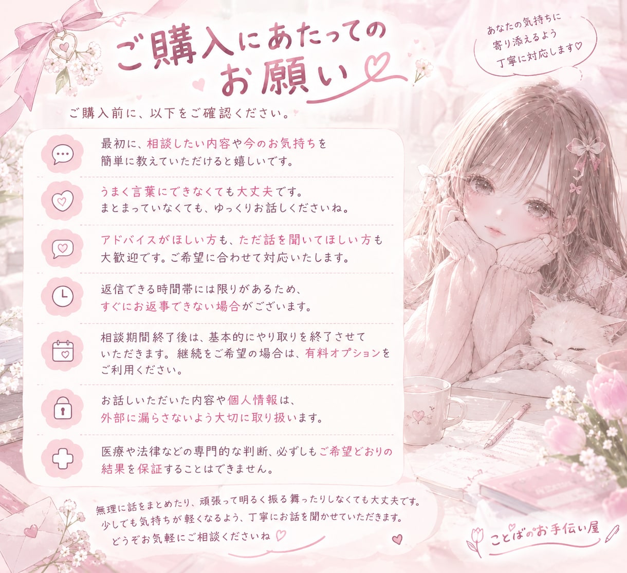恋愛・人間関係のお悩み、チャットで聞きます 愚痴もモヤモヤも大歓迎 話を聞いてほしい方お気軽にどうぞ♪ イメージ1