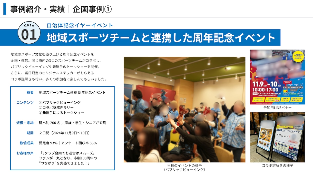 100件超の実績！心に残るイベントを企画運営します 脱出ゲームやワークショップ、展示会、周年イベント等幅広く対応 イメージ6