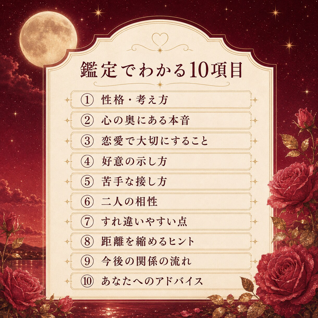 あの人の性格・本音・接し方を詳しく鑑定します 四柱推命×タロットで心を開く言葉や距離の縮め方を読み解きます イメージ3