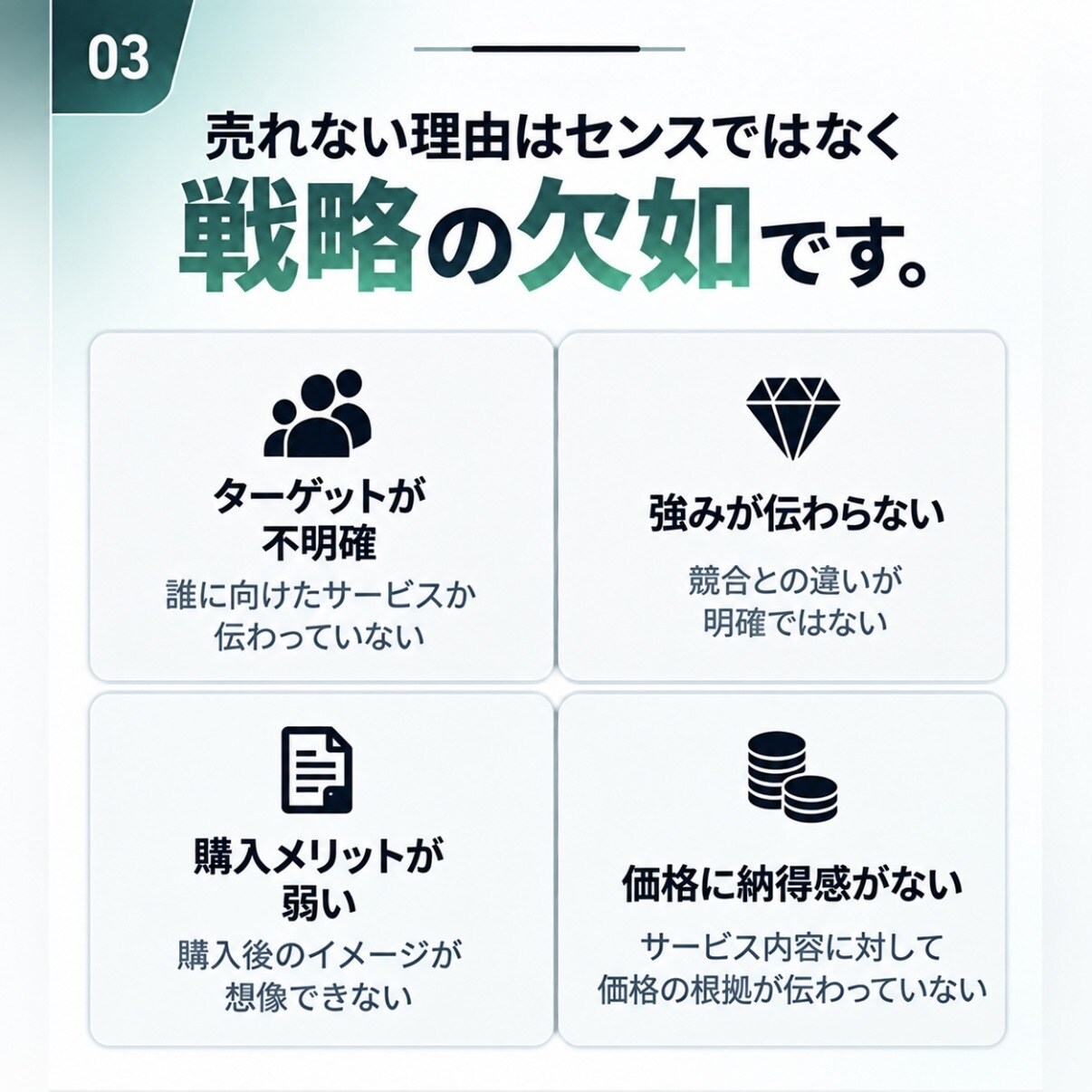 AIと営業目線でココナラの販売戦略を設計します 営業目線とAI分析で商品設計から販売ページまで改善 イメージ3