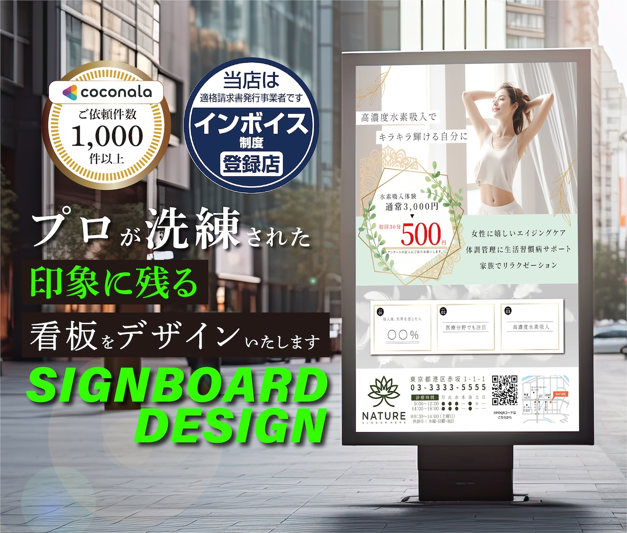 高度なデザインで、魅力溢れる看板を演出します ターゲットに最適化された看板デザインを提供します。 イメージ1