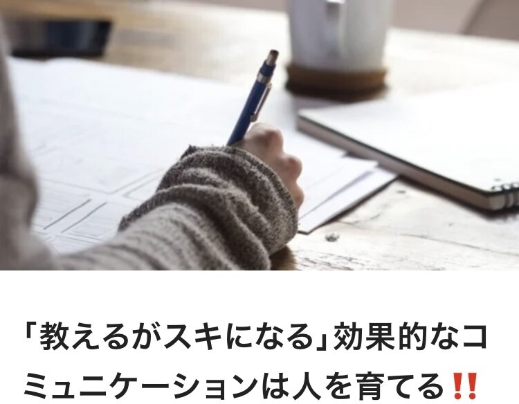 成人教育理論活用術とフォローアップします 「おもしろいほど人が育つ」を指導をサポートします！ イメージ1
