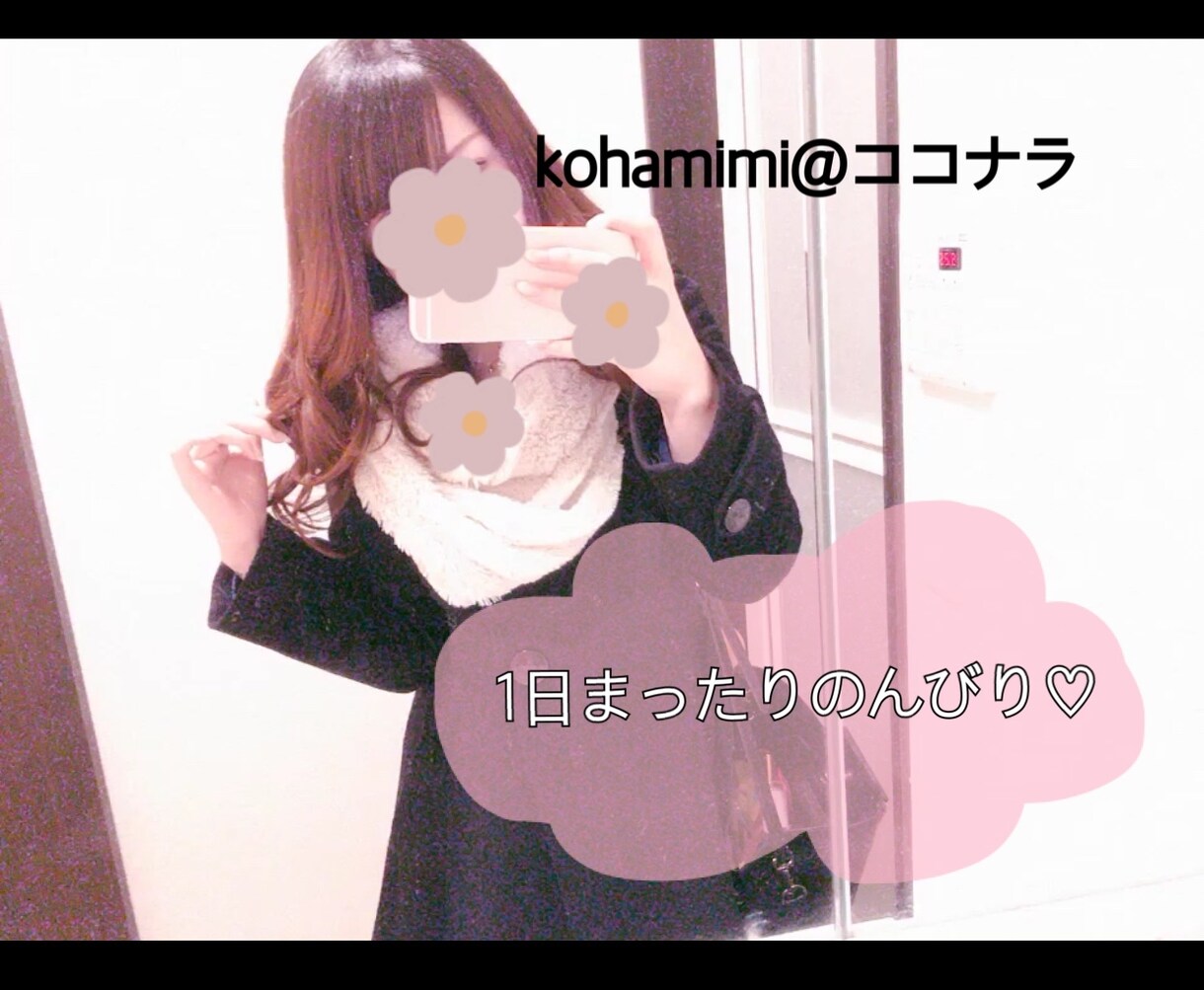 1日あなただけの友達や彼女になります のんびりまったり1日ずっとあなたの心を支えます。 イメージ1