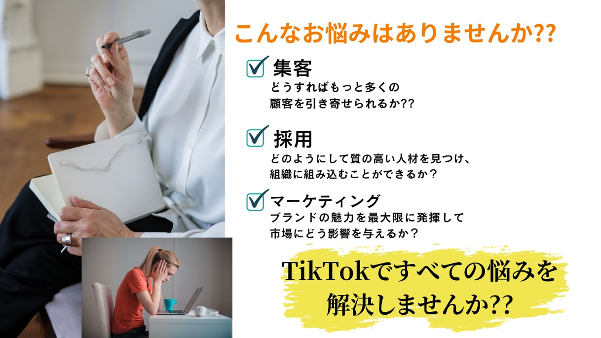 お試し版！！TikTokをゼロからスタートします まずは1本から、TikTok運用の効果を体験してみませんか？ イメージ2