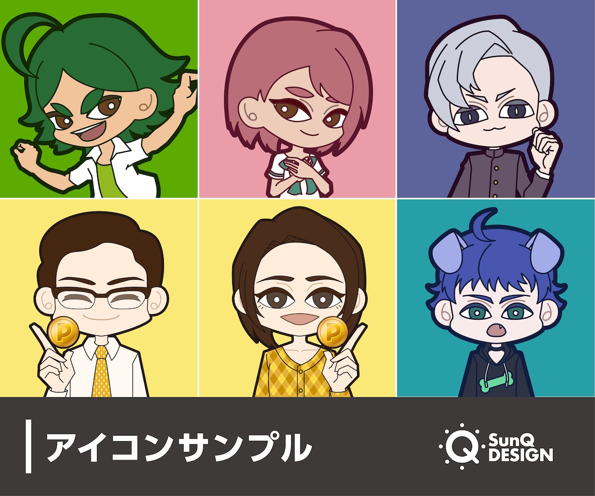 副業用に！カートゥーン風のキャラアイコン作成します ★商用利用可★ブログ・SNSアイコンにいかがですか？ イメージ7