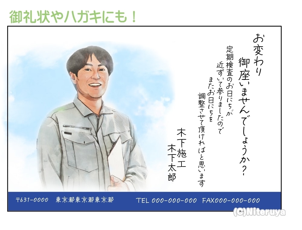 水彩画風の似顔絵イラストを短納期で作成します 記念日の贈り物等にも最適。喜ばれる水彩画風似顔絵★ イメージ10